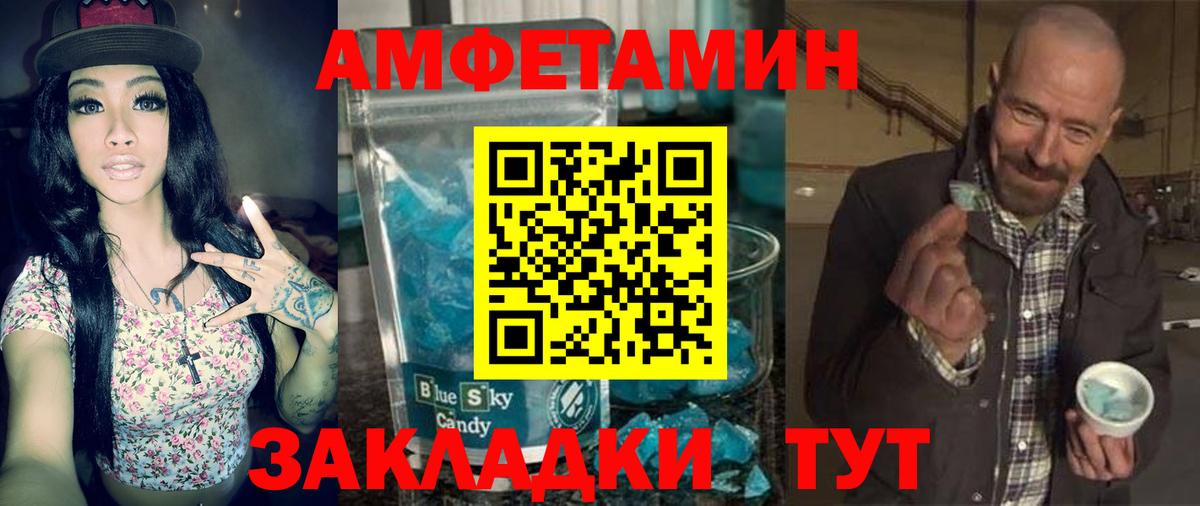 Усолье-Сибирское  АМФЕТАМИН 97%  Вход с VPN 