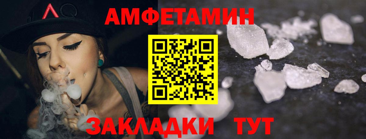 Amphetamine Premium Усолье-Сибирское