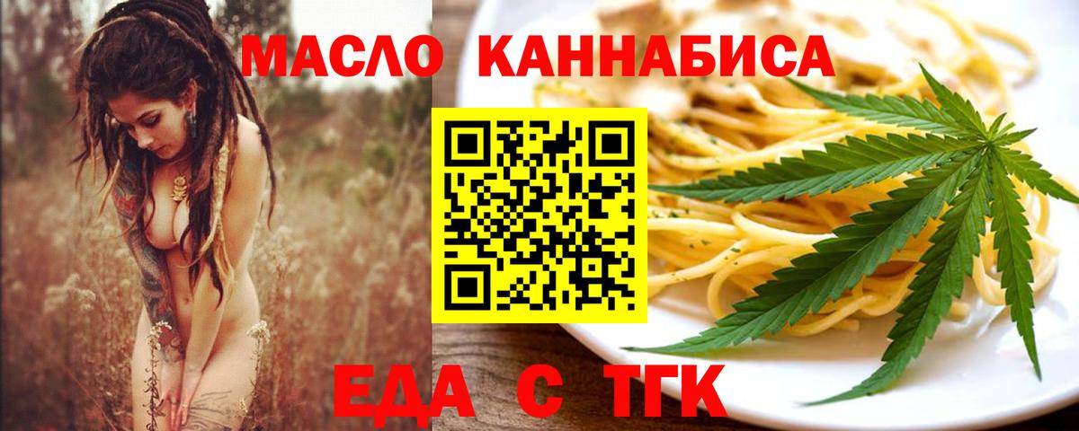Усолье-Сибирское  Cannafood конопля  Вход с VPN 