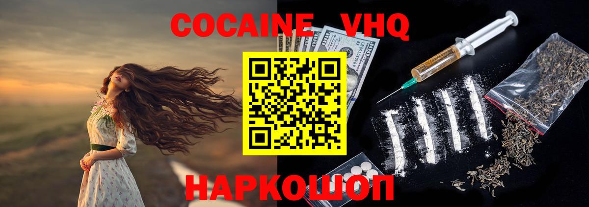 Cocaine Перу  Вход с VPN  Усолье-Сибирское  COCAIN FishScale 