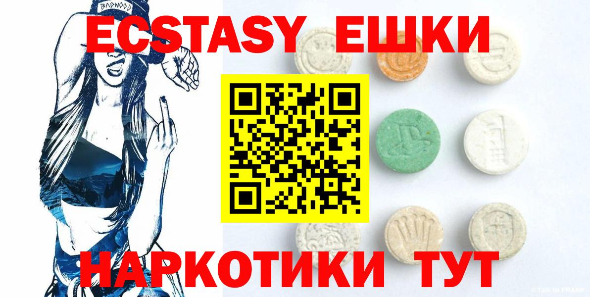 Экстази VHQ Усолье-Сибирское