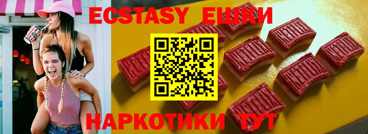 Ecstasy ешки  Экстази  Вход с VPN  закладки  ЭКСТАЗИ louis Vuitton  Усолье-Сибирское 