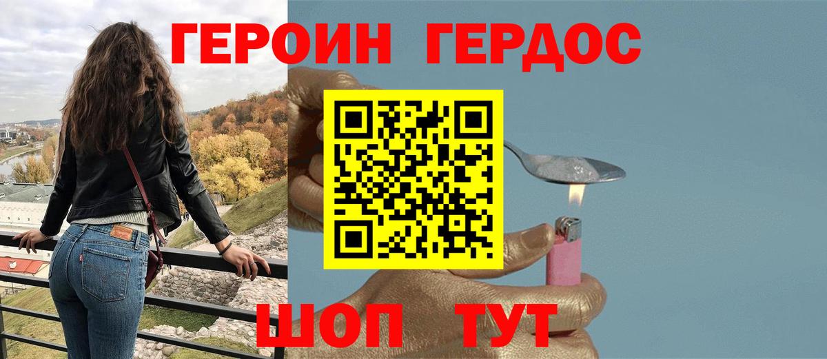Усолье-Сибирское  ГЕРОИН VHQ  Вход с VPN 