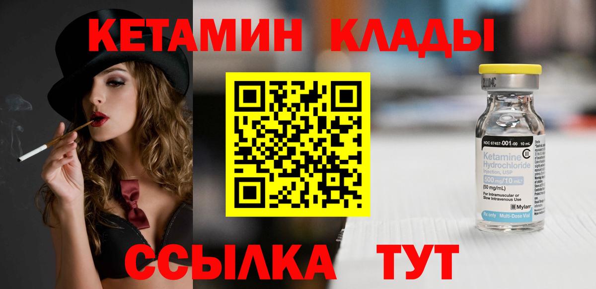 Кетамин ketamine Усолье-Сибирское