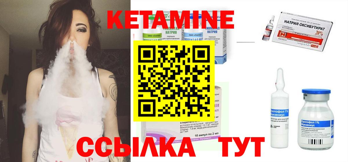 Усолье-Сибирское  Кетамин ketamine  Вход с VPN  даркнет телеграм  Кетамин ketamine 