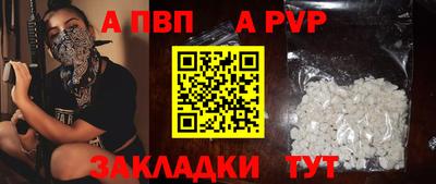 Альфа ПВП Рыбинск
