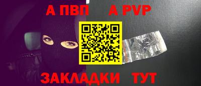 Альфа ПВП Рыбинск