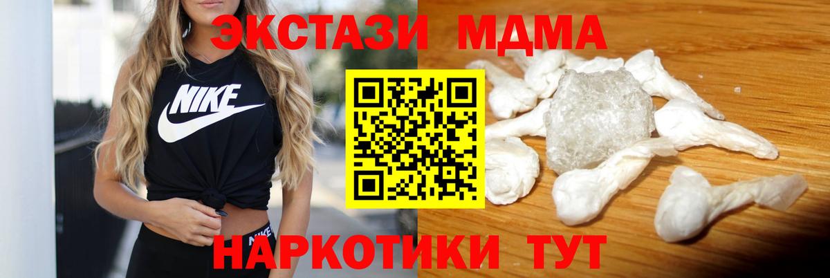 Усолье-Сибирское  МДМА crystal  МДМА  Вход с VPN 