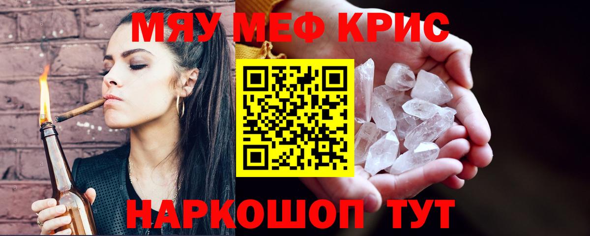 Мефедрон мука Усолье-Сибирское