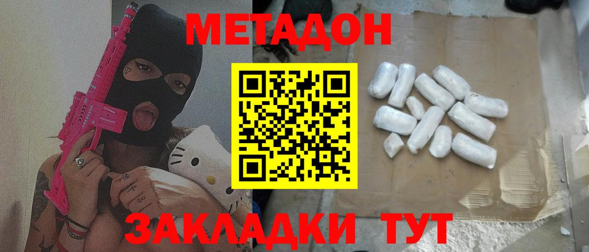 Метадон VHQ Усолье-Сибирское