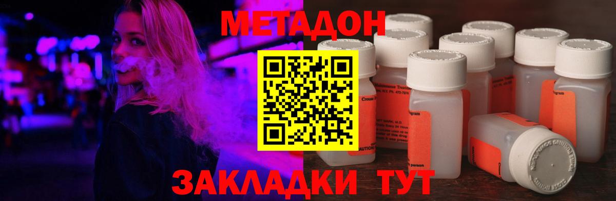 это официальный сайт  Вход с VPN  МЕТАДОН мёд  MEGA онион  Усолье-Сибирское  МЕТАДОН methadone 