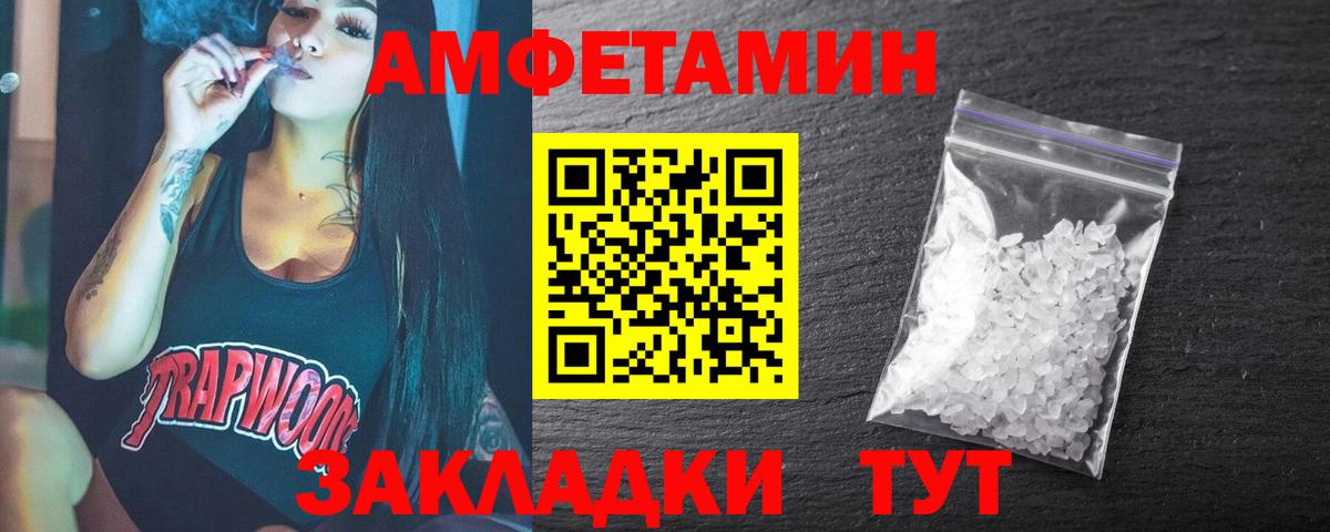 Усолье-Сибирское  МЕТАМФЕТАМИН Methamphetamine  МЕТАМФЕТАМИН  Вход с VPN 