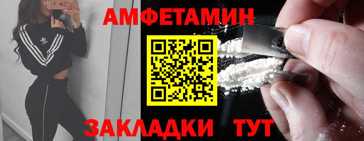 Метамфетамин мет Усолье-Сибирское