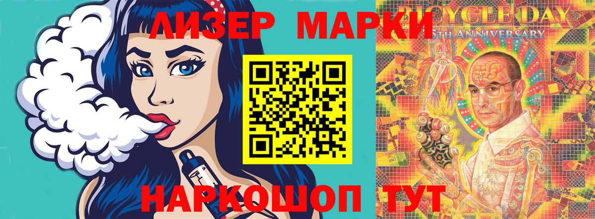 Марки N-bome 1500мкг  Вход с VPN  хочу наркоту  Марки N-bome 1500мкг  Усолье-Сибирское 