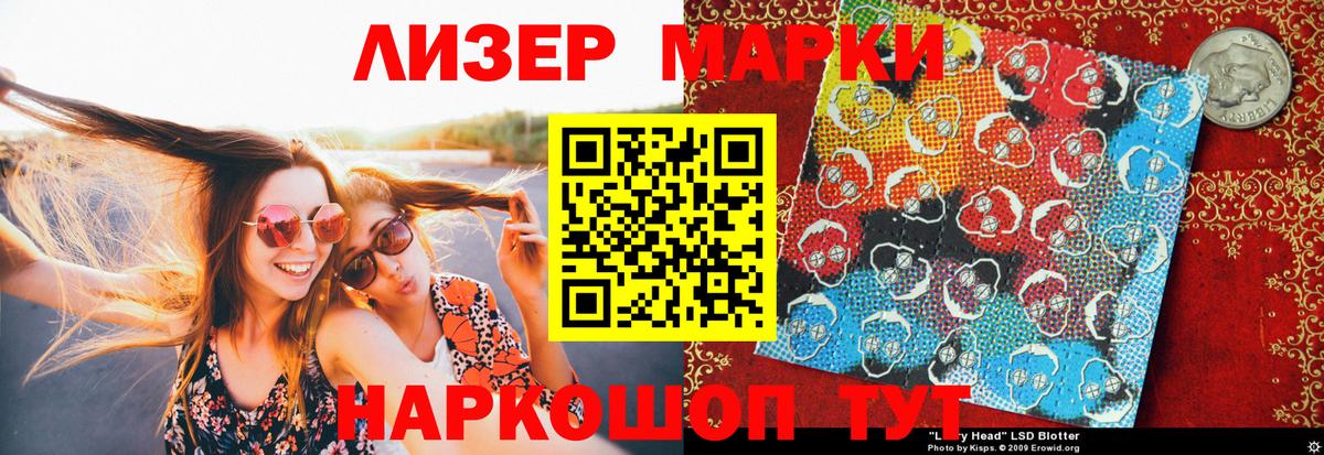 Марки 25I-NBOMe 1,5мг Усолье-Сибирское