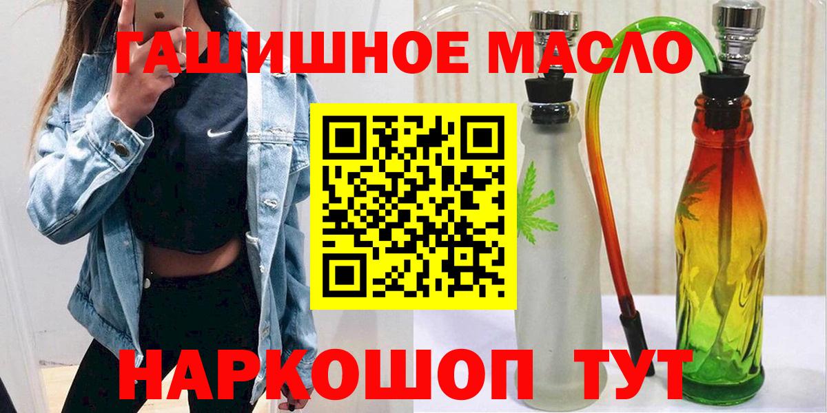 ТГК гашишное масло Усолье-Сибирское