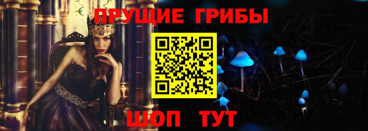 Псилоцибиновые грибы прущие грибы  как найти закладки  Усолье-Сибирское  Галлюциногенные грибы Magic Shrooms  Вход с VPN 